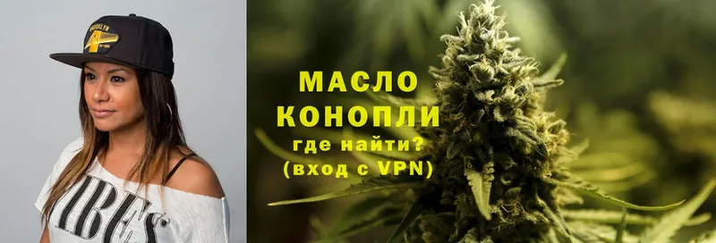 Дистиллят ТГК THC oil  ОМГ ОМГ ссылки  Кирово-Чепецк 